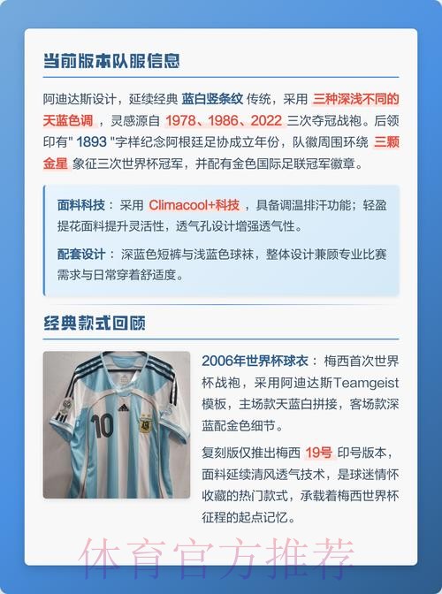 2026世界杯阿根廷德布劳内比赛解读全解析 2026世界杯阿根廷德布劳内比赛解读全解析