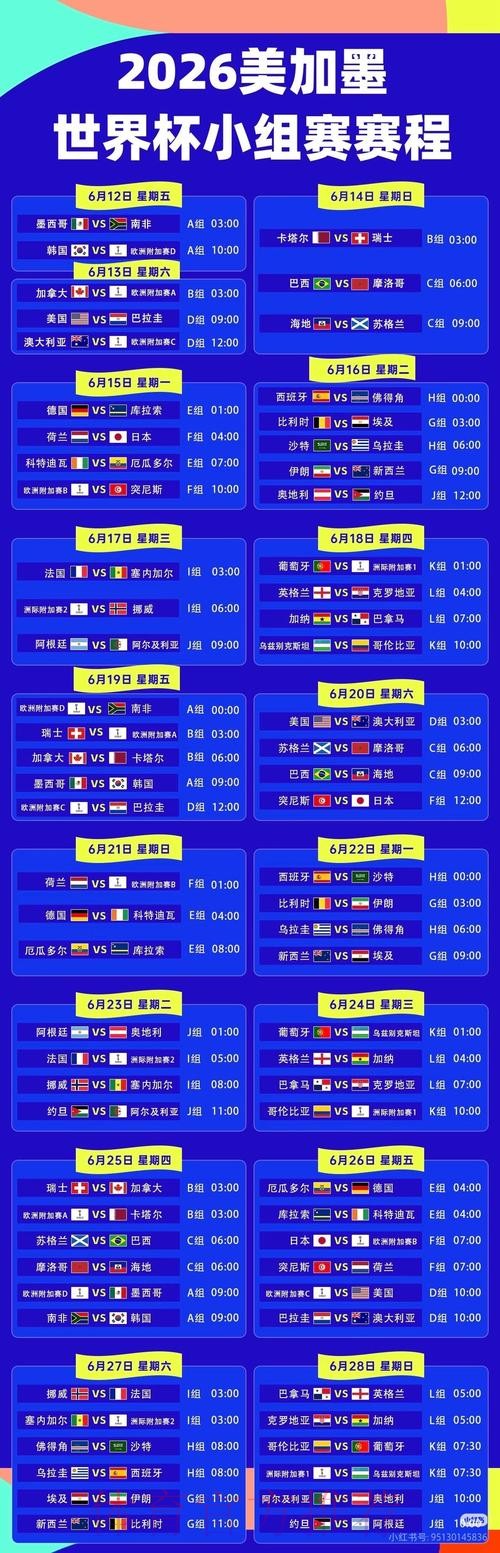 2026世界杯直播入口技巧