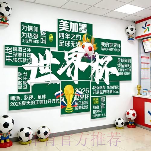 2026世界杯下注免费官方