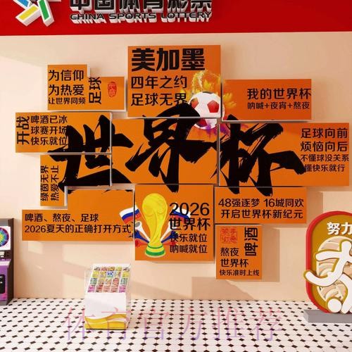 2026世界杯下注APP最佳